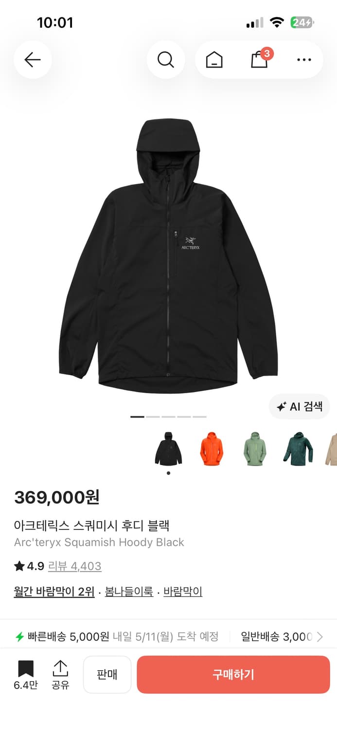 아크테릭스 스쿼미시 후디 블랙 상품이미지1