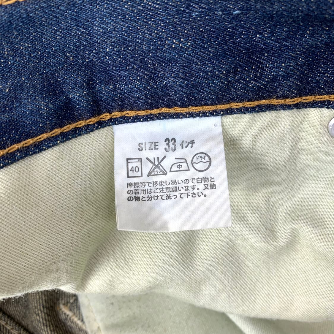 [33] 00s 리바이스 646 벨바텀 데님 팬츠 상품이미지8