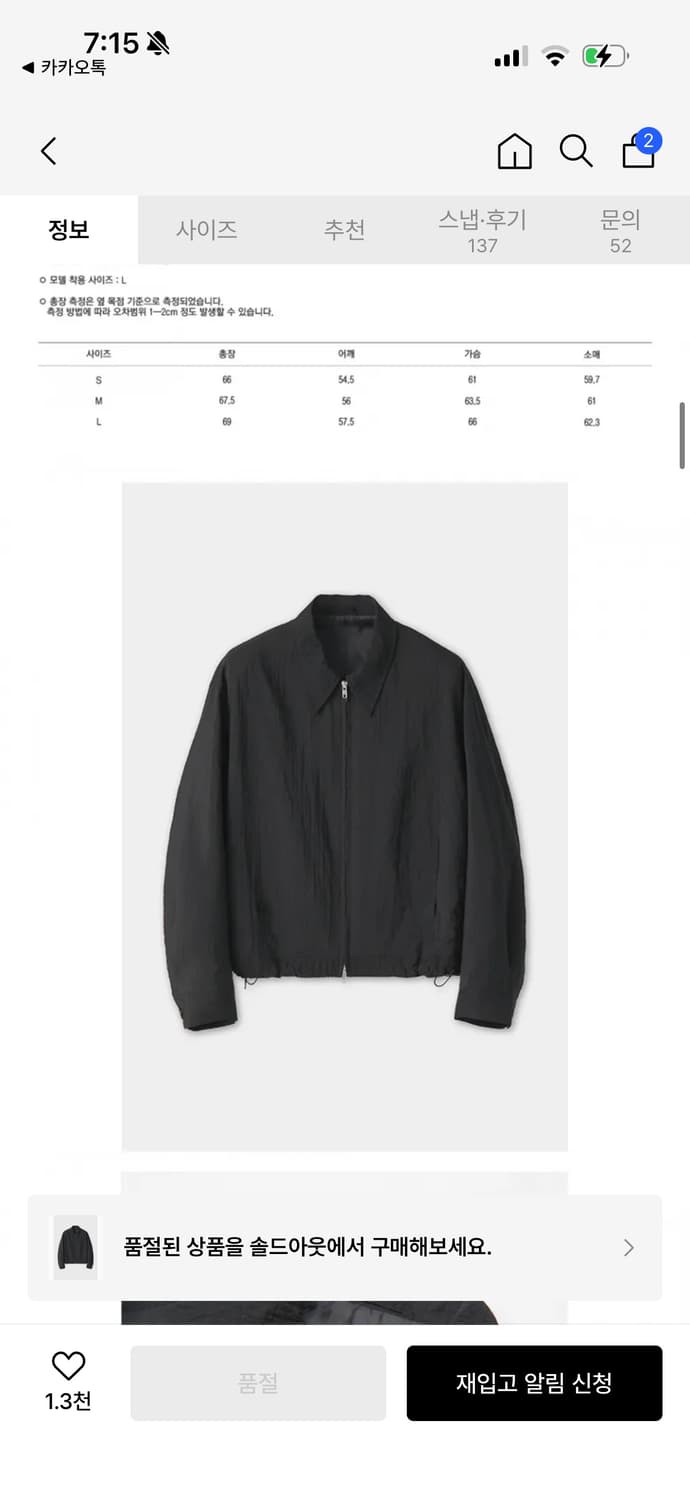 쿠어 와이드카라 크링클 블루종 (블랙) M 상품이미지1