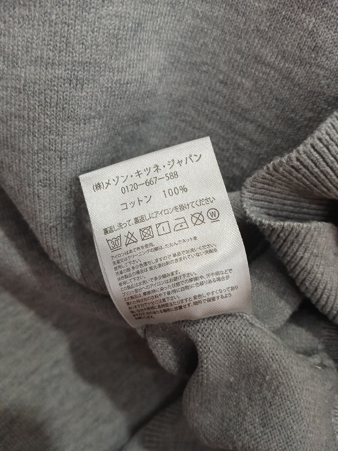 메종키츠네 그레이 면니트 상품이미지6