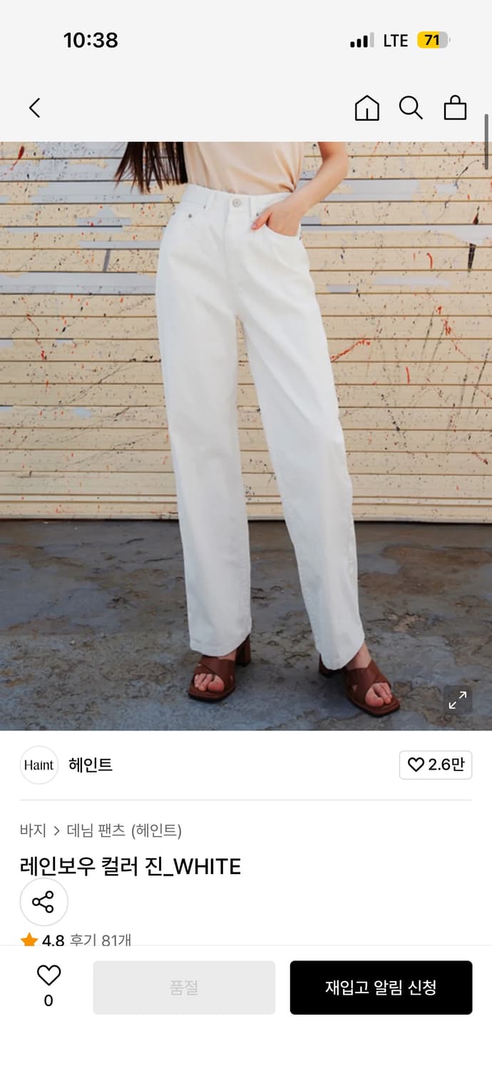 헤인트 레인보우 컬러 진_WHITE 화이트 상품이미지1