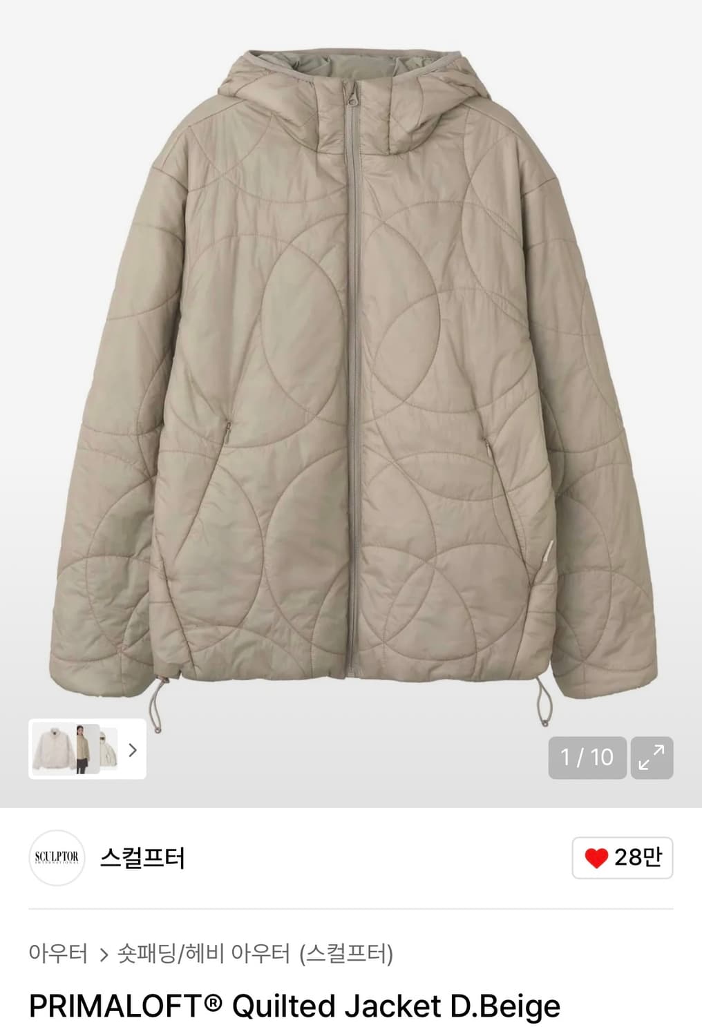 스컬프터 경량패딩 상품이미지1