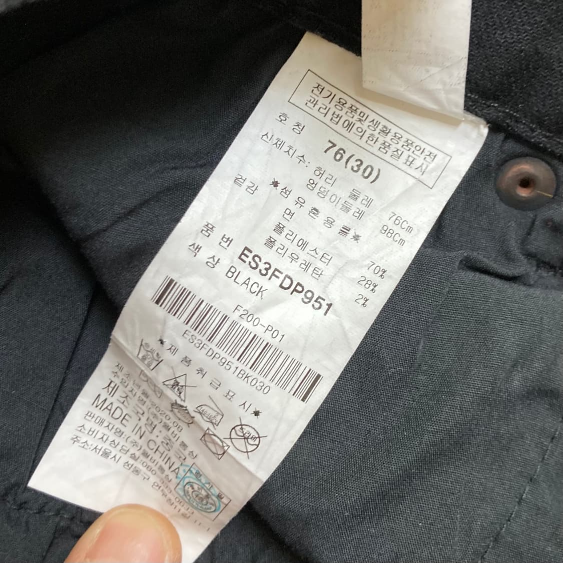 에비수 블랙진 데님팬츠 W76 상품이미지5