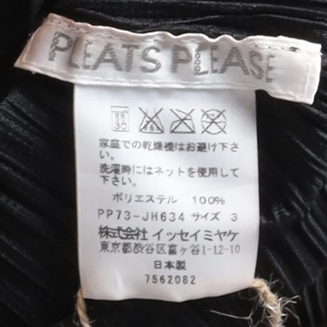 플리츠 플리즈 Pleats Please Sleeveless Dress  상품이미지7