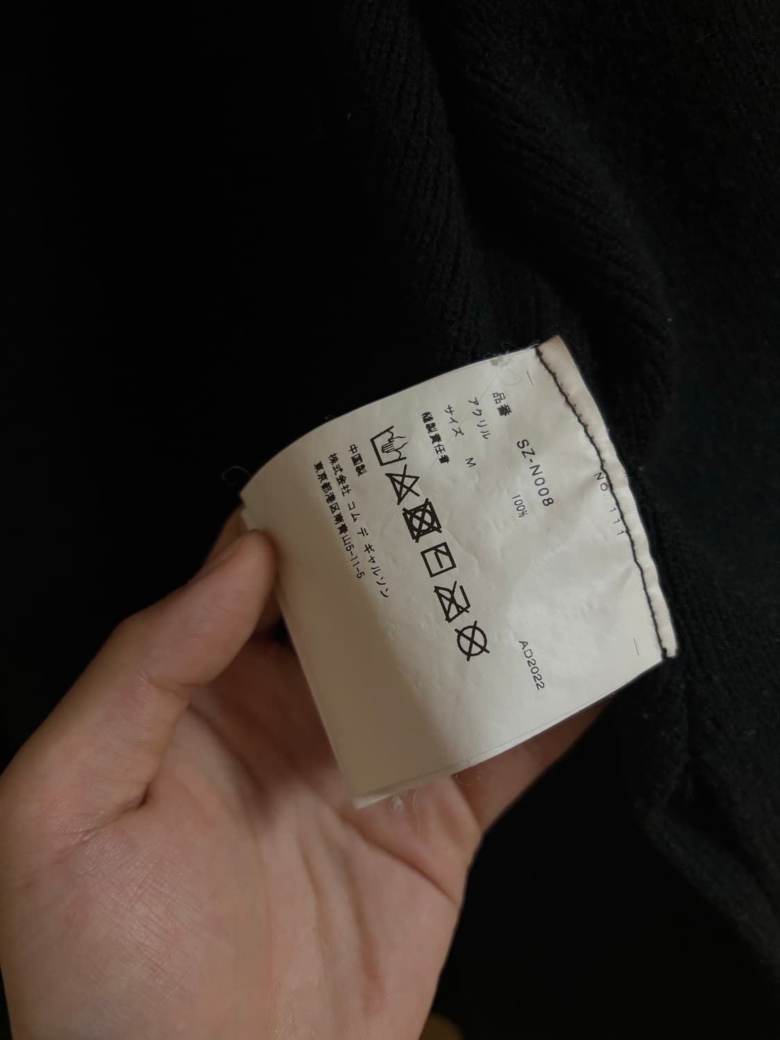 꼼데가르송 가디건 상품이미지3