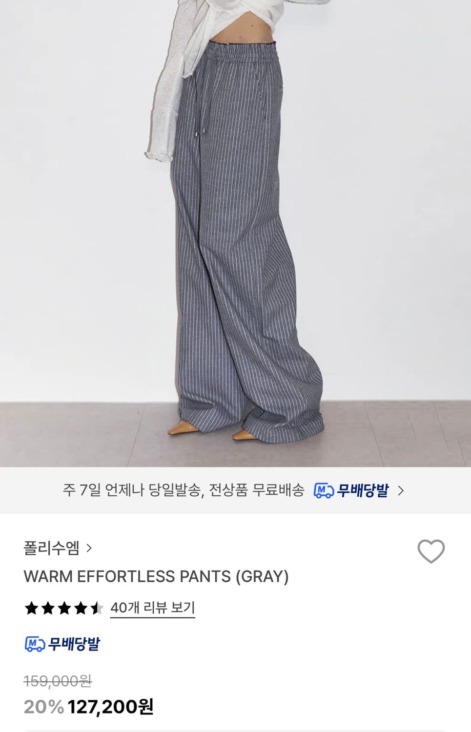 폴리수엠 WARM EFFORTLESS PANTS (GRAY) 상품이미지1