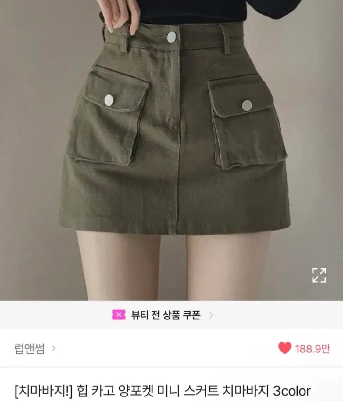 카키 포켓 미니스커트 치마바지 상품이미지1