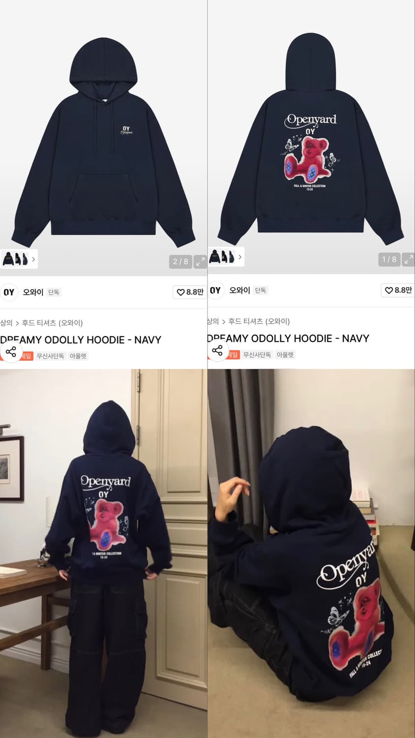 OY 오픈야드 후드티 네이비 새상품 상품이미지1