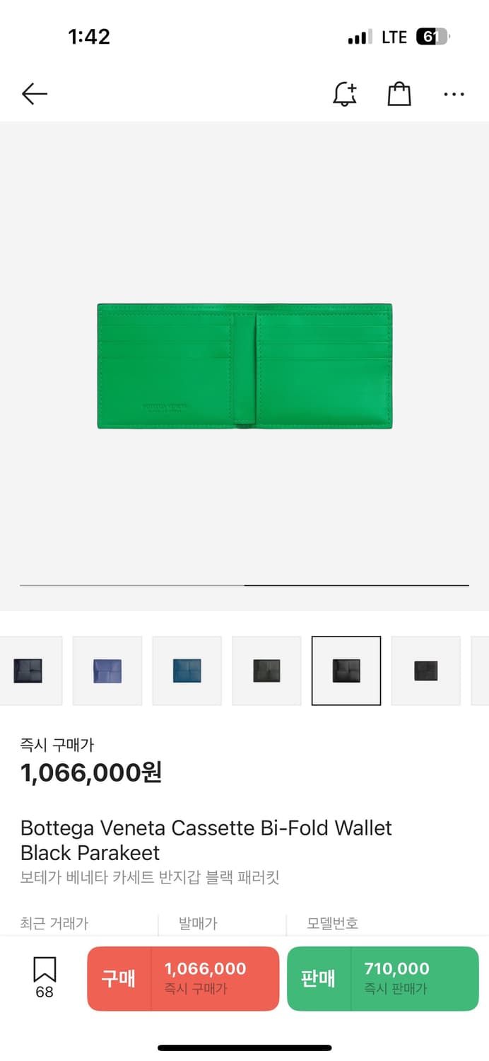 보테가 베네타 지갑  상품이미지2