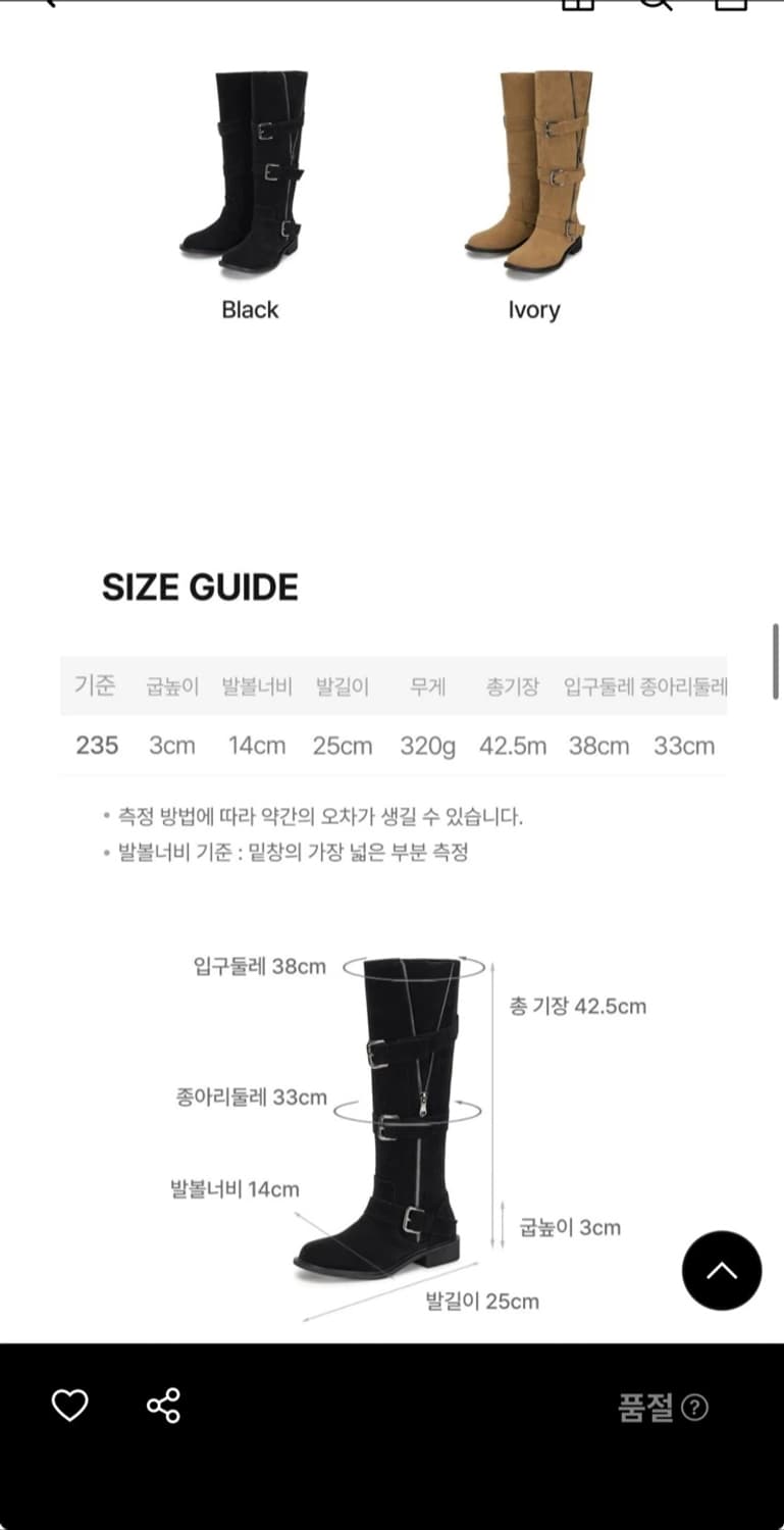 포멜카멜레 버클 롱부츠 블랙 230 (149000원)  상품이미지5