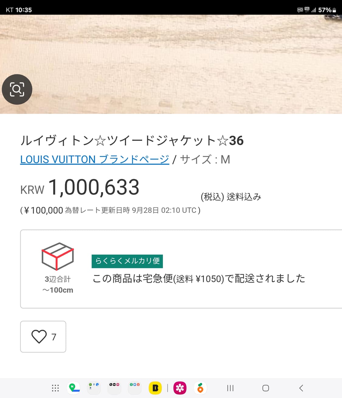 루이비통 트위드 금장 바이커 자켓 (프랑스34 국내 44~슬림55) 상품이미지10