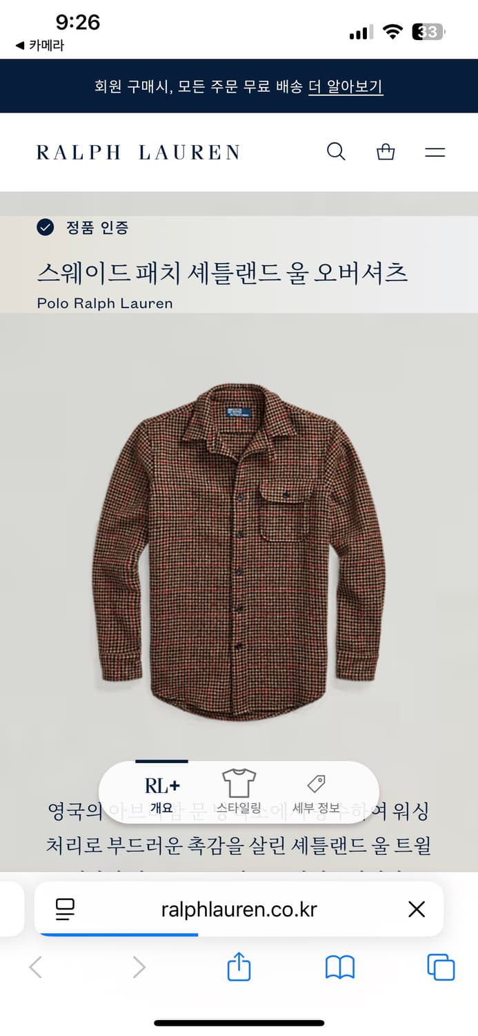 폴로 랄프로렌 스웨이드 패치 셰틀랜드 울 오버셔츠M(QR정품) 상품이미지1