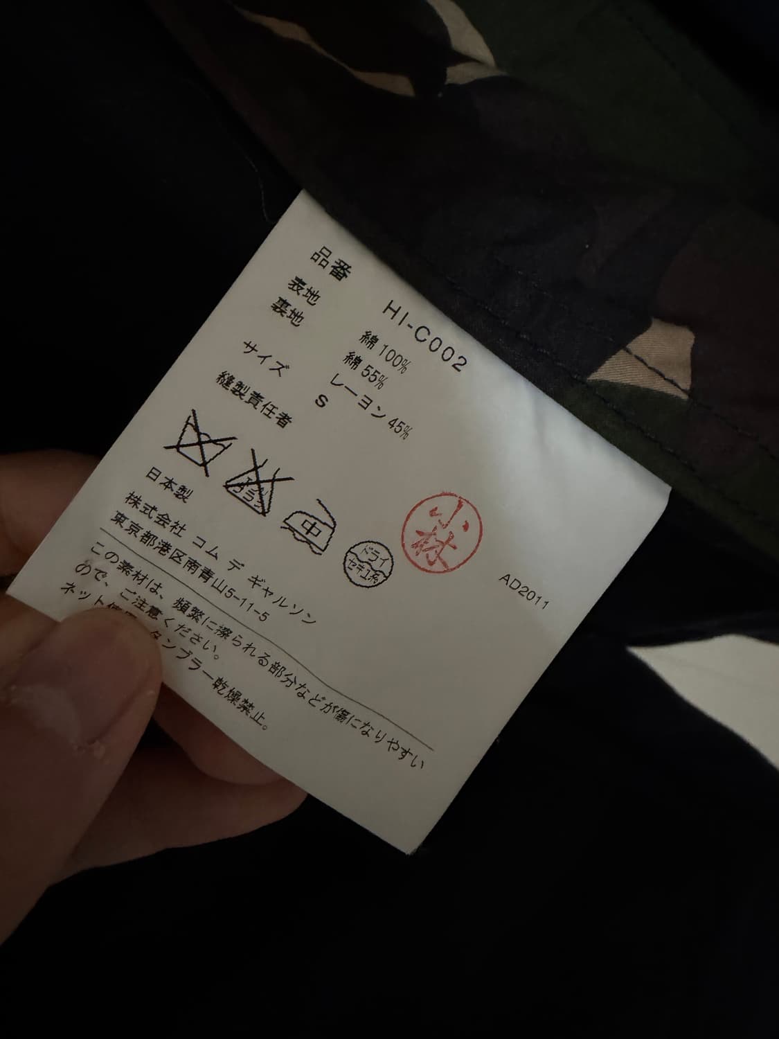 꼼데가르송 옴므 피코트 상품이미지4