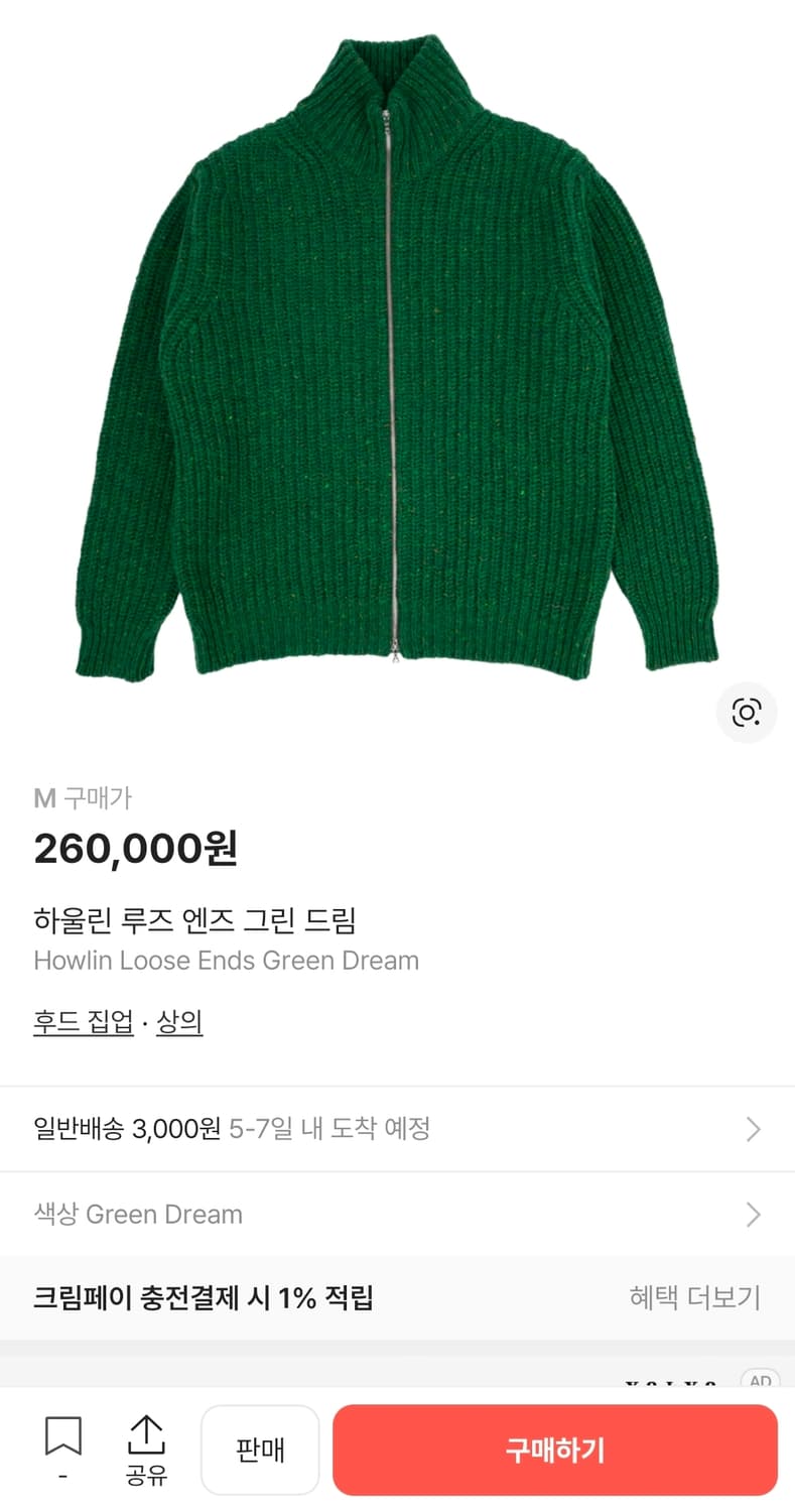 하울린 루즈 엔즈 니트 집업 새상품 m100~105 상품이미지1