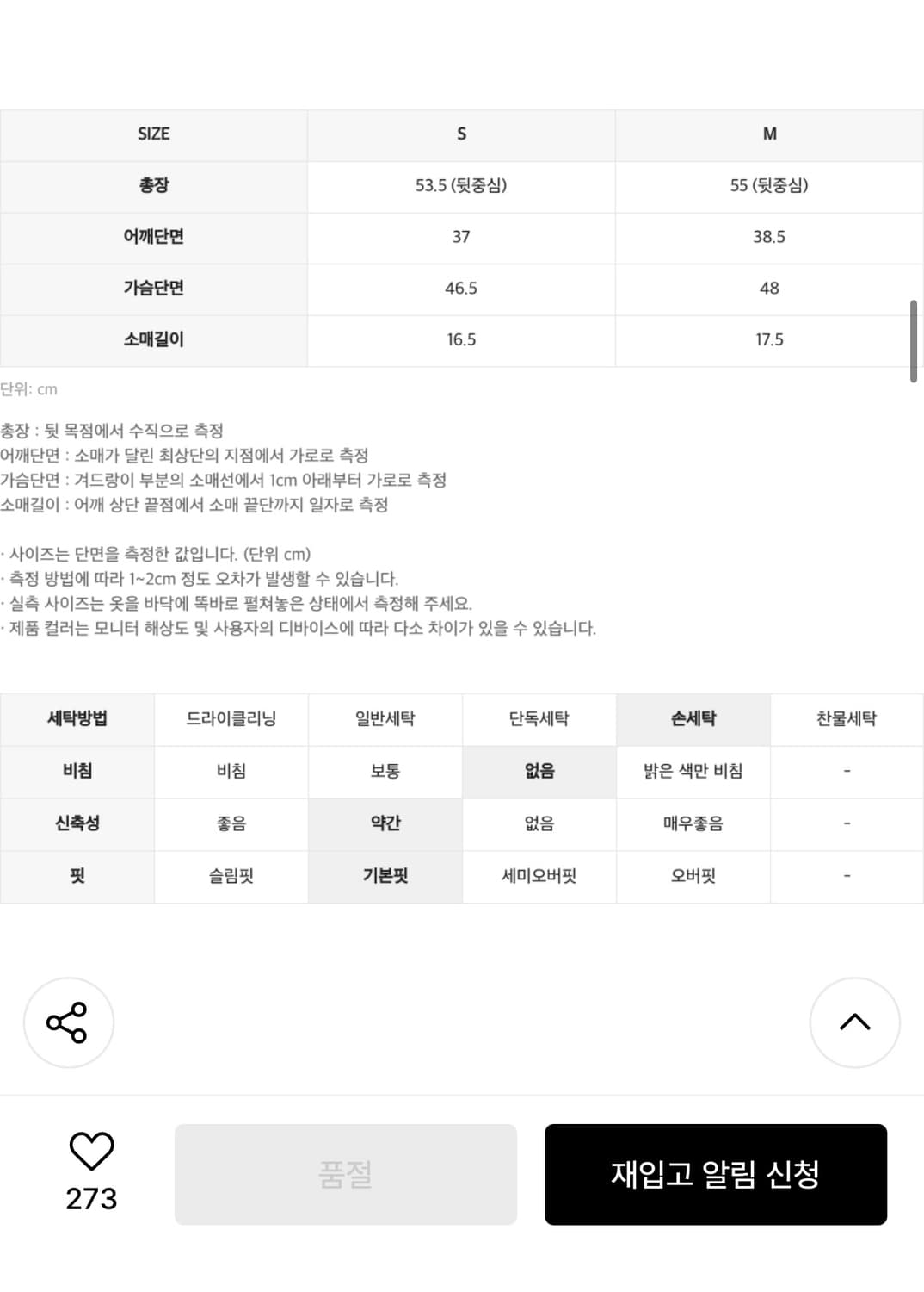 인사일런스우먼 프릴 언밸런스 반팔 탑 상품이미지10