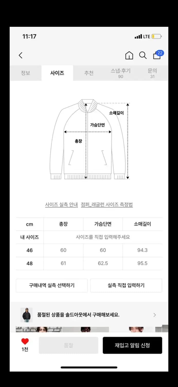 엘무드 ma-1 46사이즈 상품이미지3