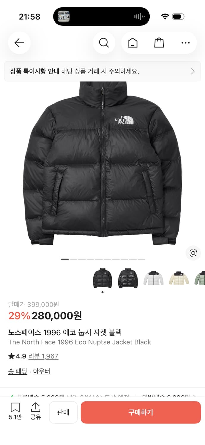 노스페이스 1998 눕시 상품이미지1