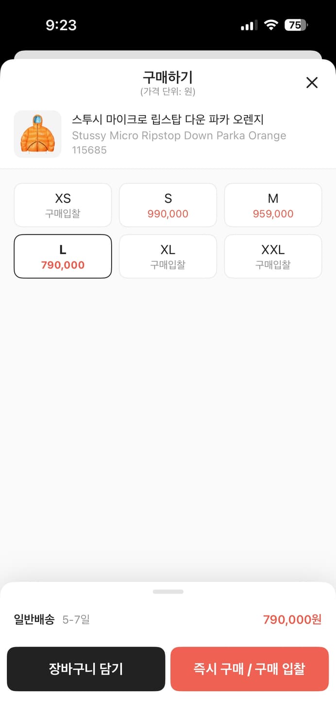 스투시 마이크로 립스타 다운 800필 상품이미지3