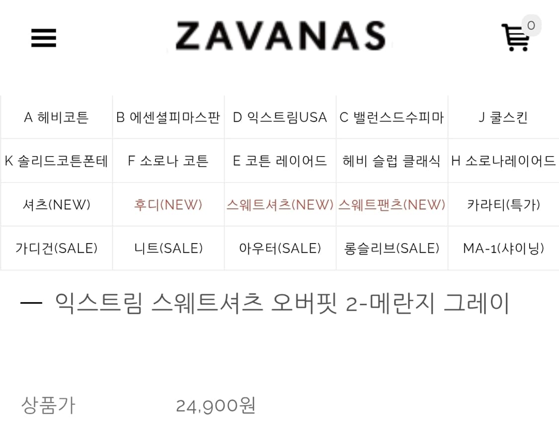 [새상품] 자바나스_멜란지 그레이 스웨트셔츠_L사이즈 상품이미지2