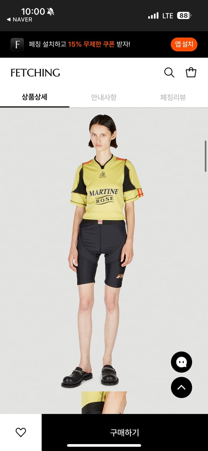 마틴로즈 로고 사이클링 반바지 상품이미지5