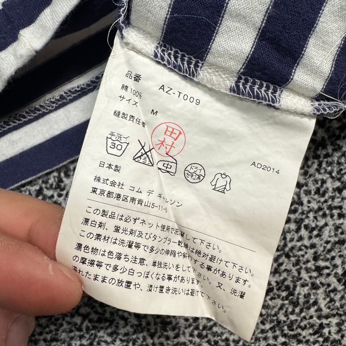 Name : 꼼데가르송 스트라이프 시그니처로고 롱슬리브 :)  상품이미지5