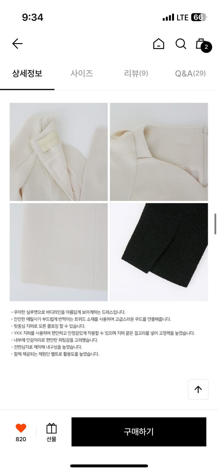 플로움 클래식 노스텔지아 드레스 롱 s 블랙 상품이미지10