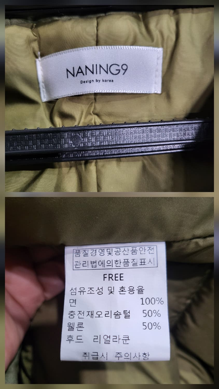 난닝구 야상 덕다운패딩 상품이미지6