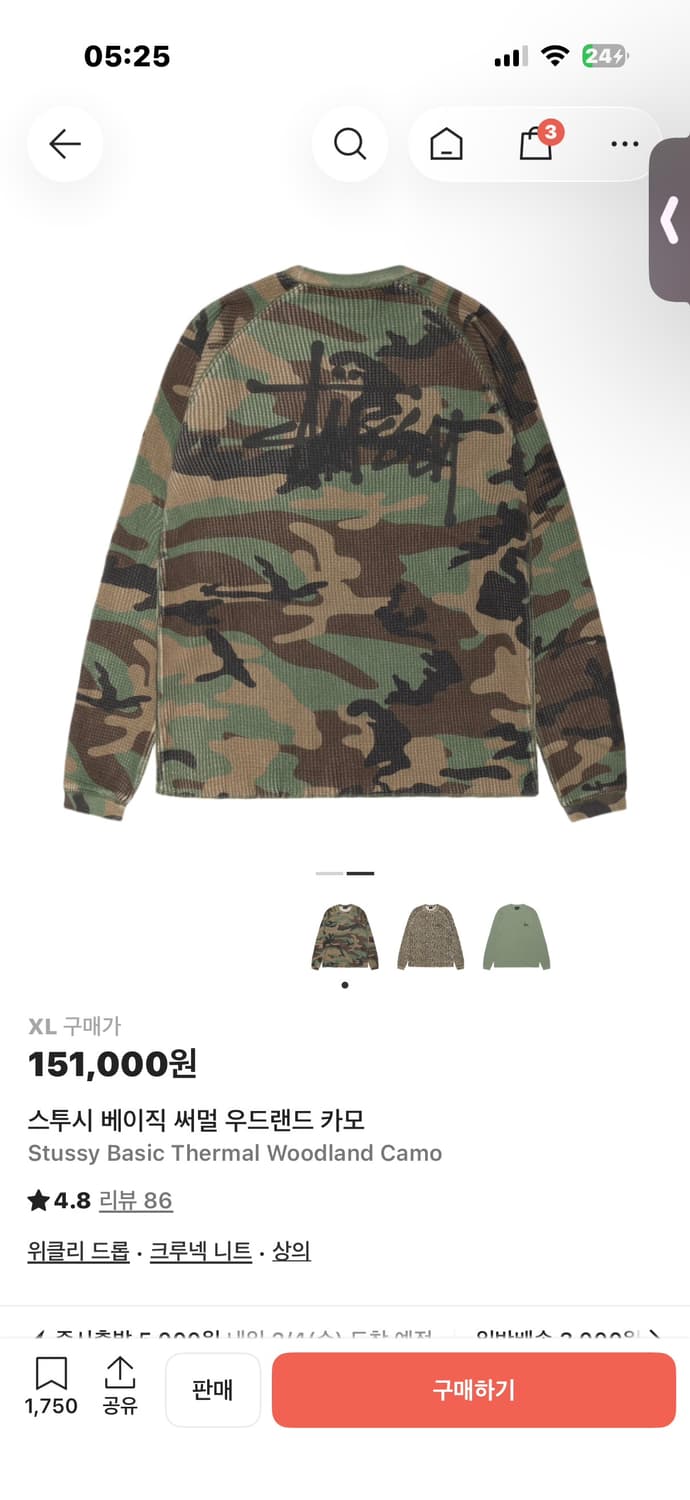 스투시 베이직 써멀 우드랜드 카모 XL 상품이미지2