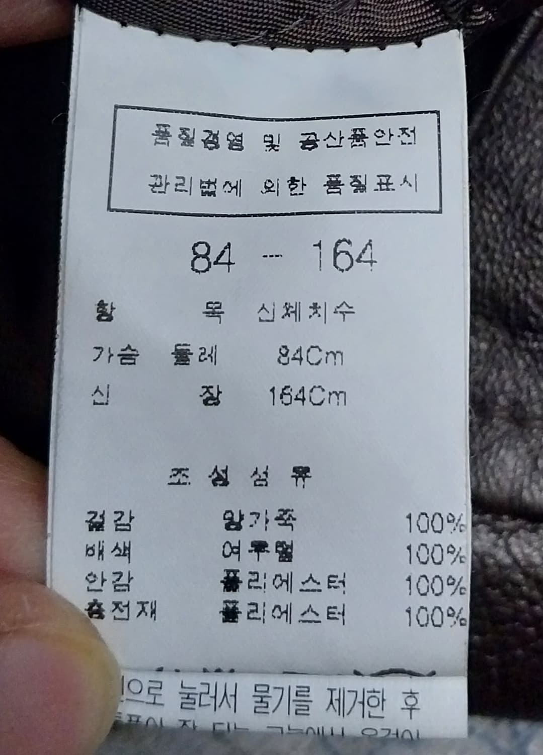 MOJO. S.PHINE 무스탕 자켓 (털분리가능) 상품이미지5