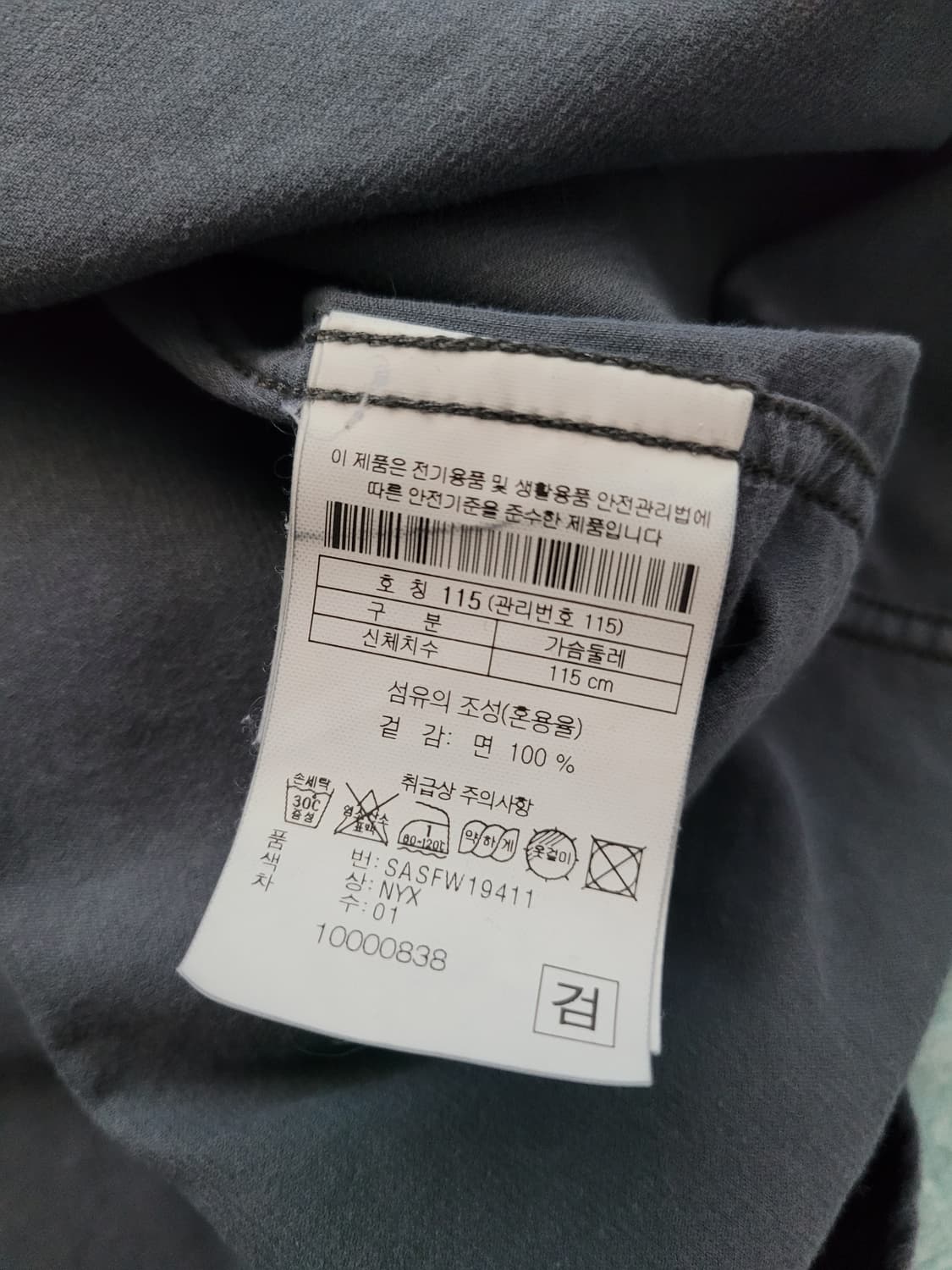 시리즈 Series 컴포트 원포켓 간절기 남방 탭115 실 110 상품이미지7