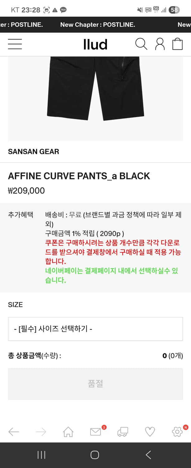 AFFINE CURVE PANTS_A BLACK_SIZE 1 판매합니다 상품이미지1