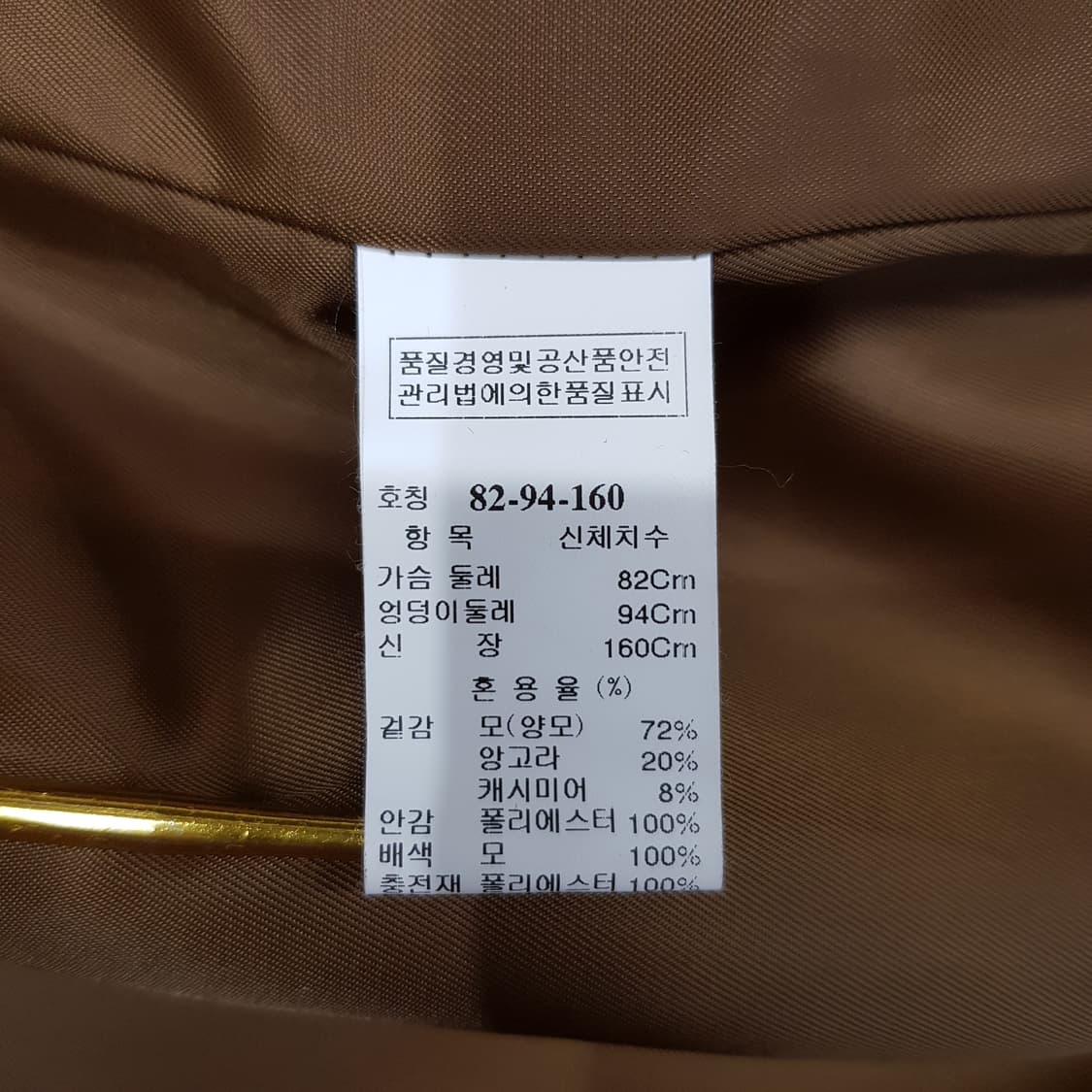 한섬 타임 비비드 컬러 캐시미어 코트 82-94-160사이즈 상품이미지8