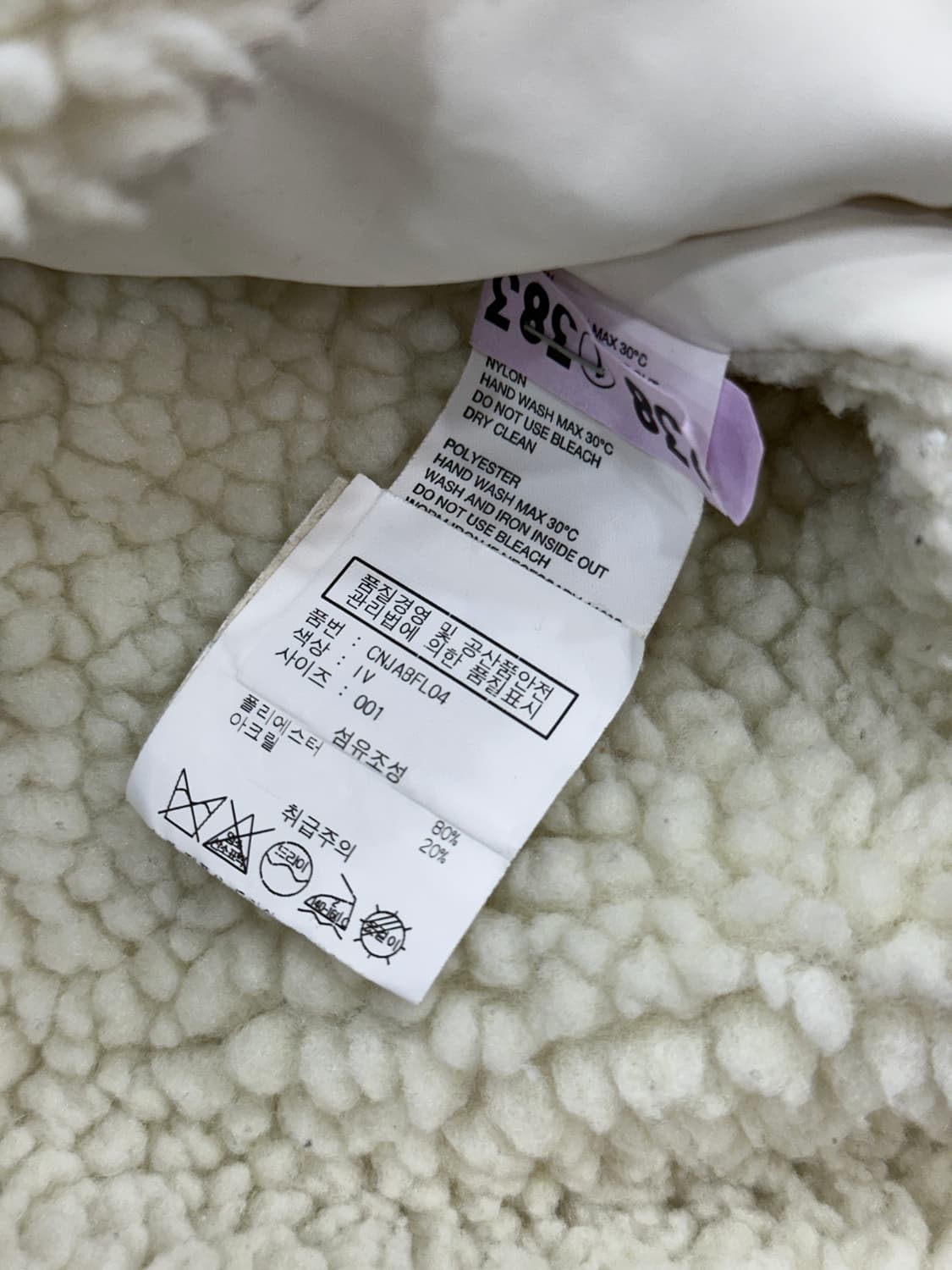 키르시 뽀글이 후리스 아이보리 상품이미지5