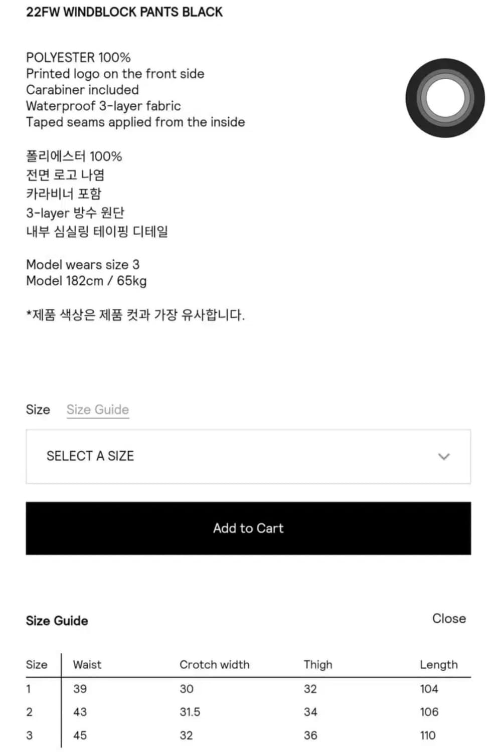 (1)산산기어 22fw 윈드블록 팬츠 블루 상품이미지2