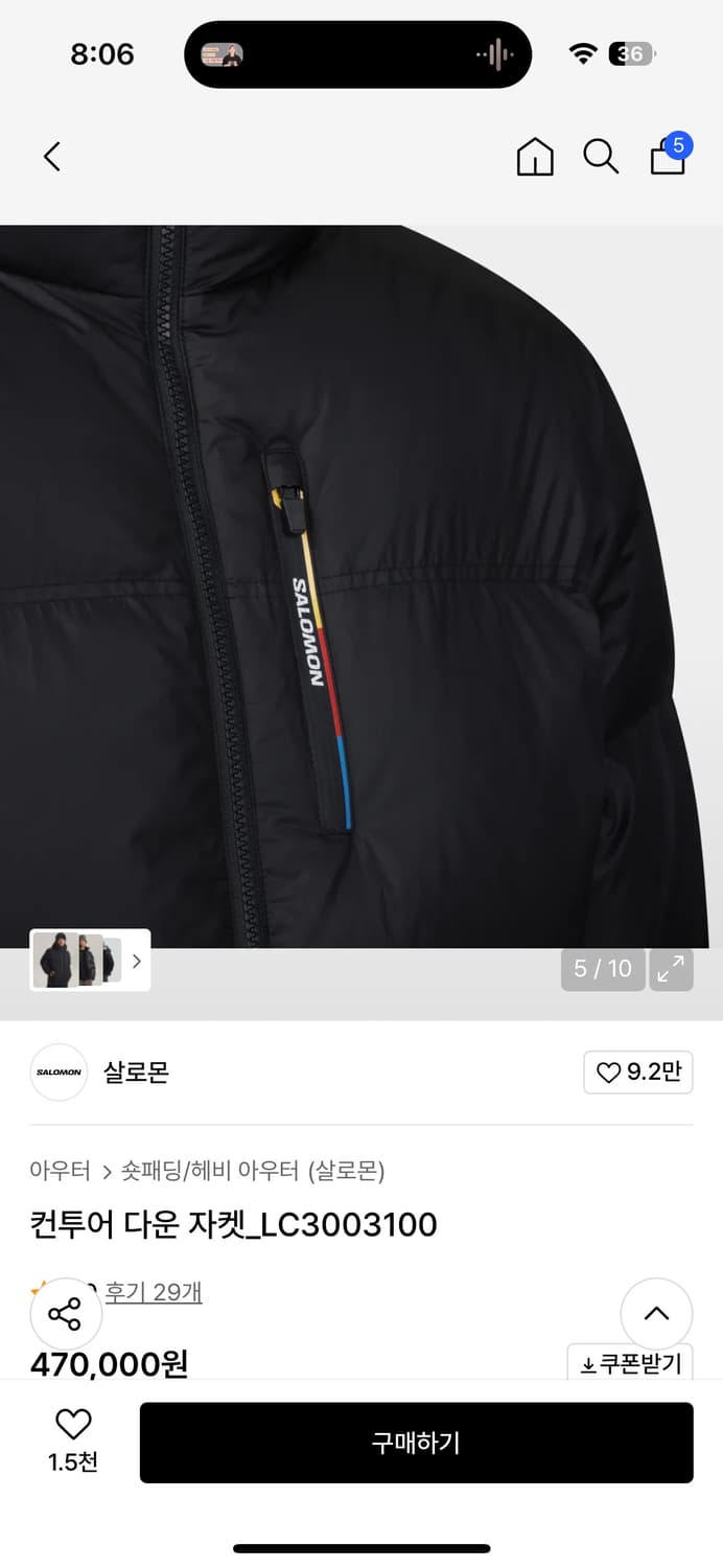 살로몬 컨투어 다운 자켓 패딩 블랙 m 상품이미지5