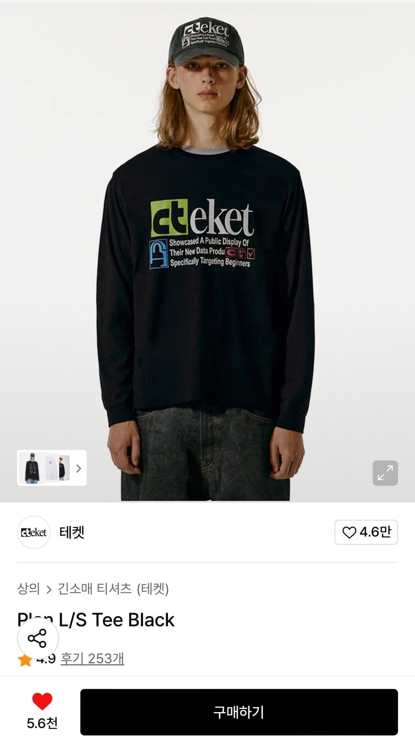 테켓 롱슬리브 상품이미지1