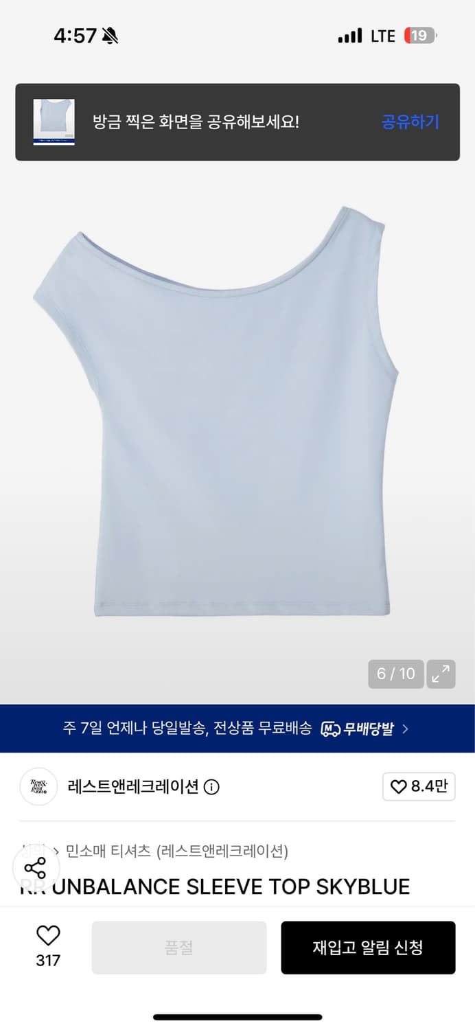 레스트앤레크레이션 언발란스 슬리브탑 상품이미지2