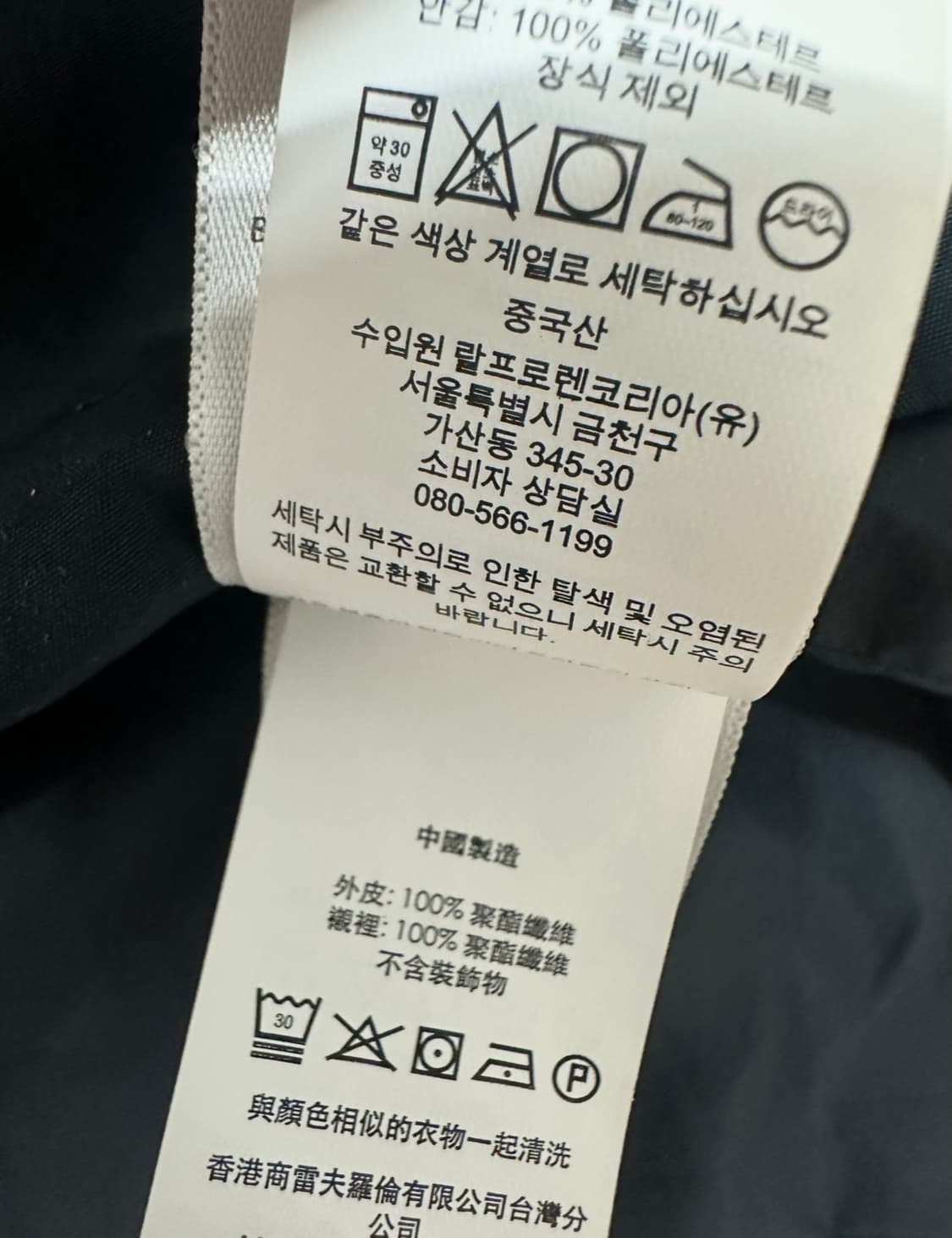 폴로 랄프로렌 네이비 바람막이 자켓 상품이미지6