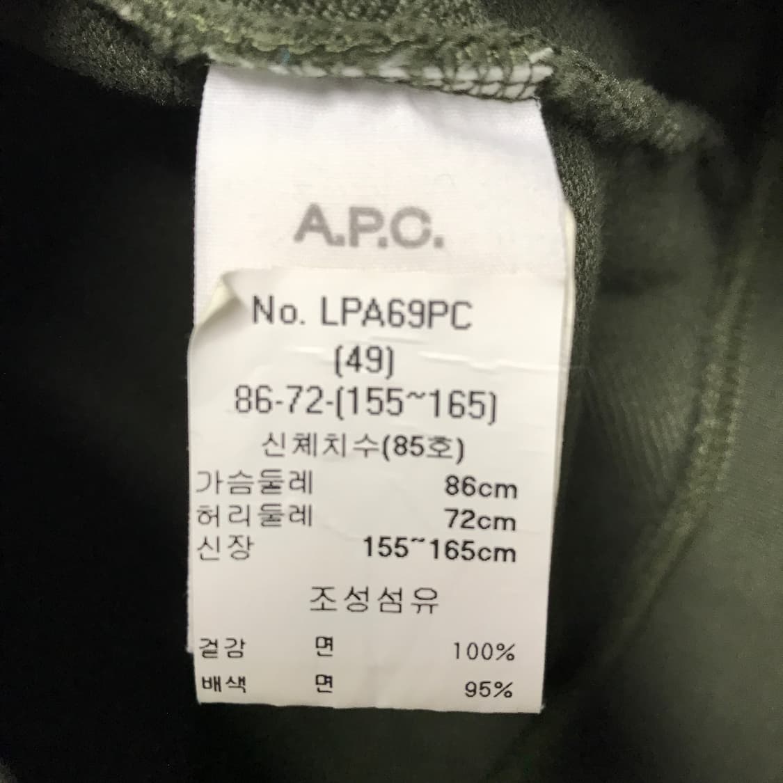 APC 아페쎄 맨투맨 카키 S(W) 상품이미지5