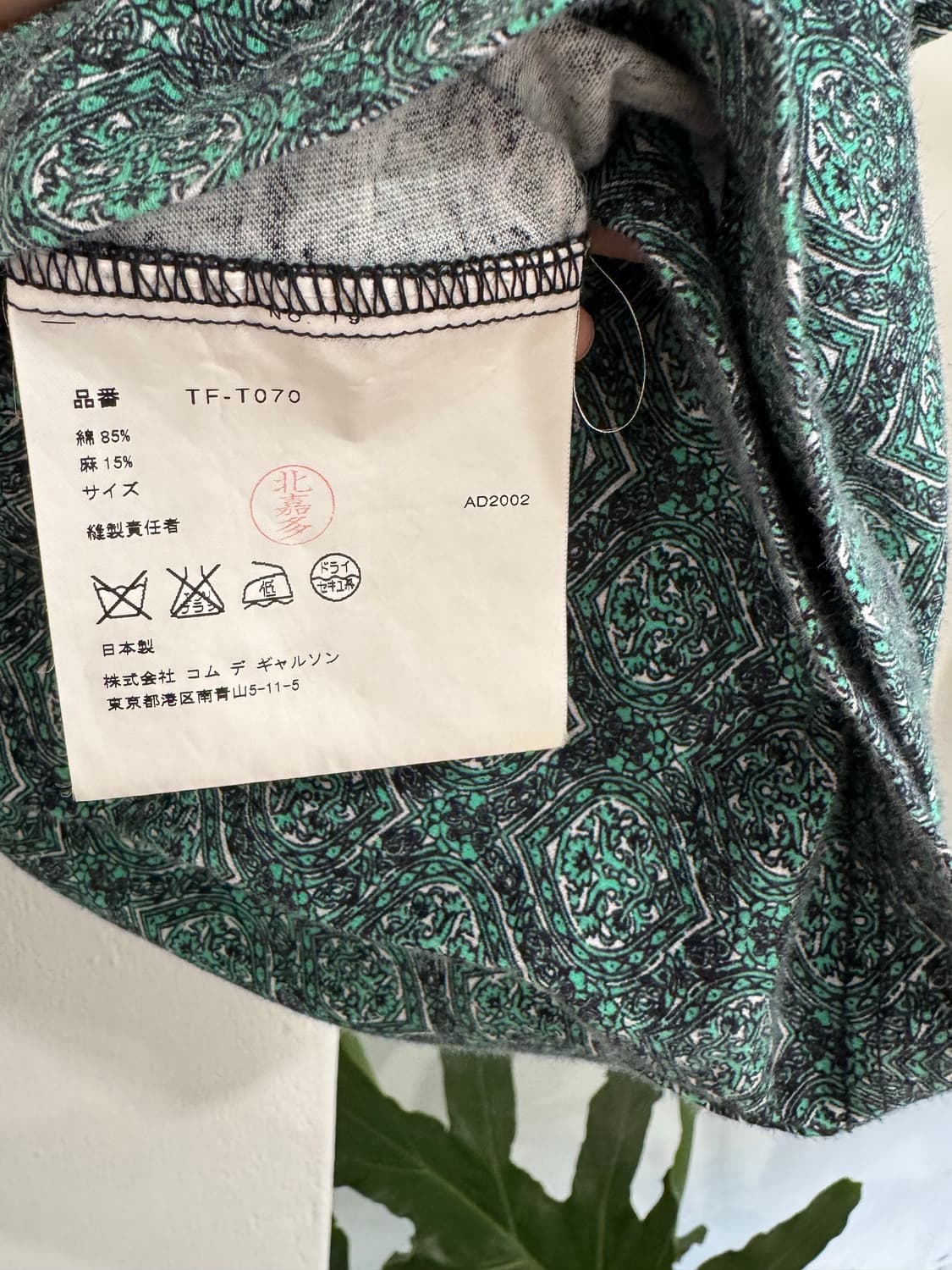 Comme des garcons T-shirt 상품이미지4