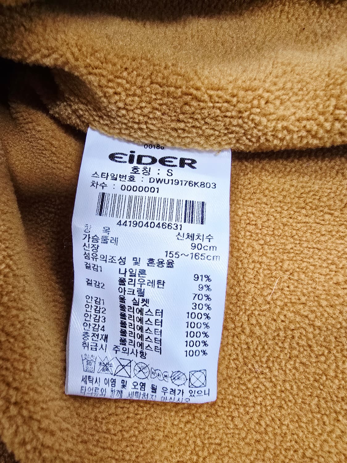 아이더 엘더 퀼팅 자켓 그린 점퍼 상품이미지9