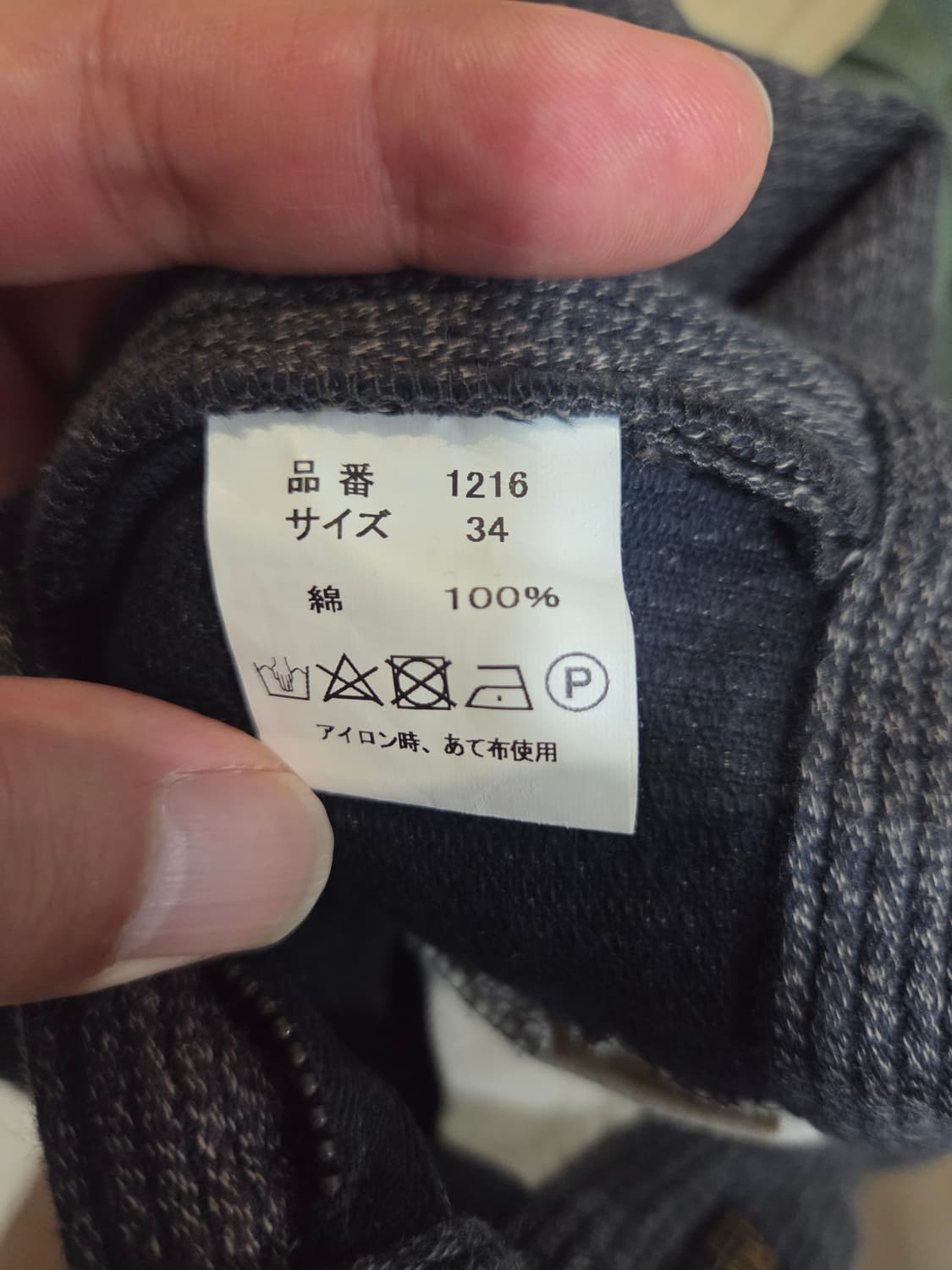 풀카운트 배드포드 트라우져 상품이미지5