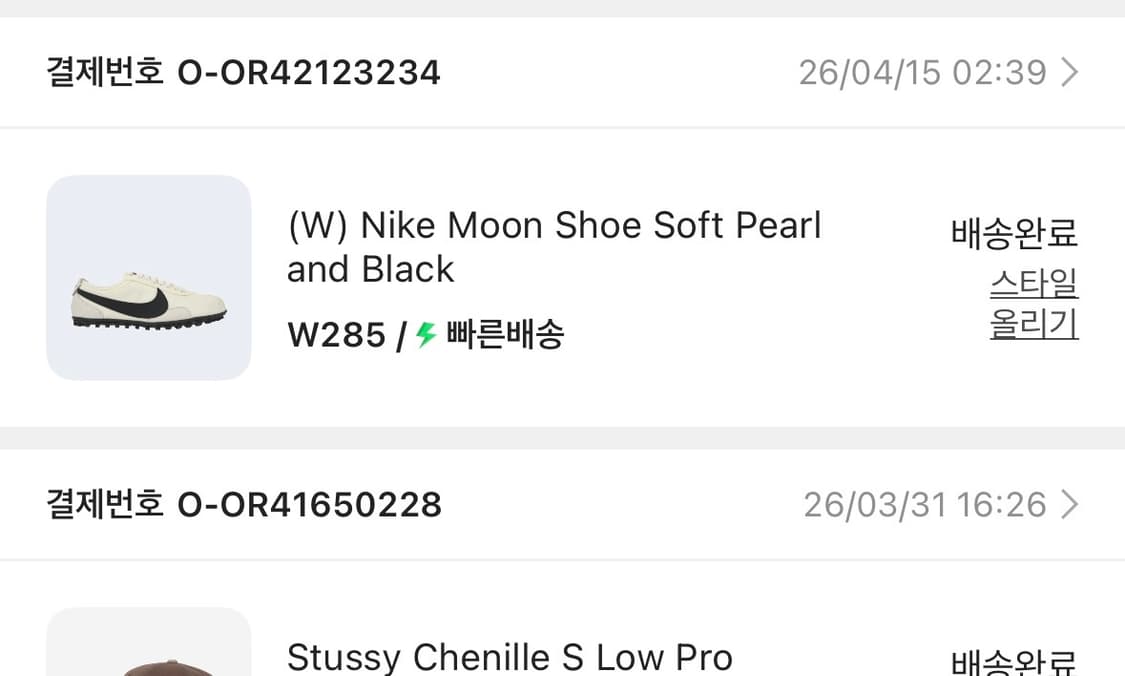 나이키 문 슈 w285(남275정도) 상품이미지2