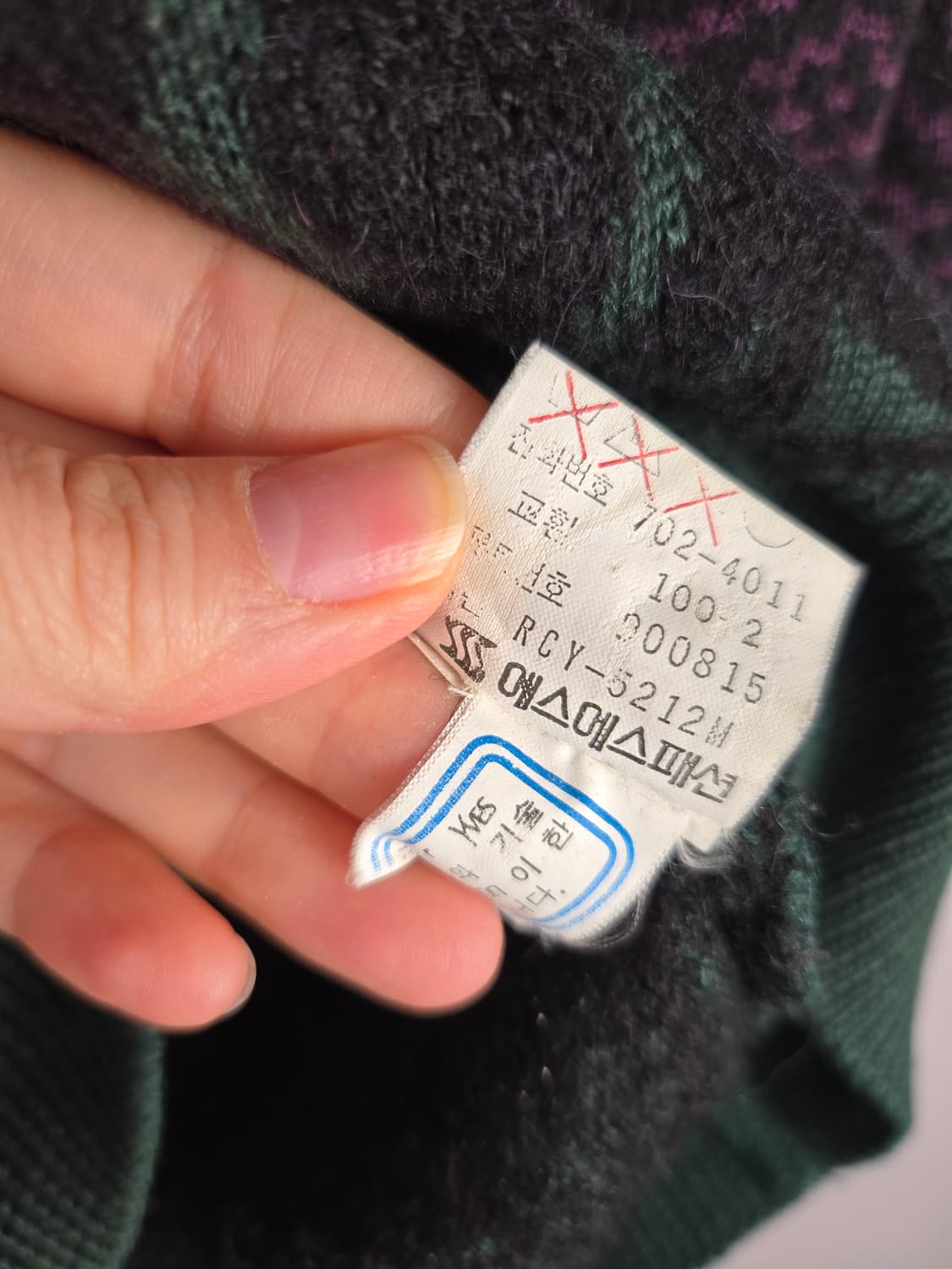 [무료배송]입생로랑 105 빈티지 남성 울 혼방 패턴 니트 상품이미지10