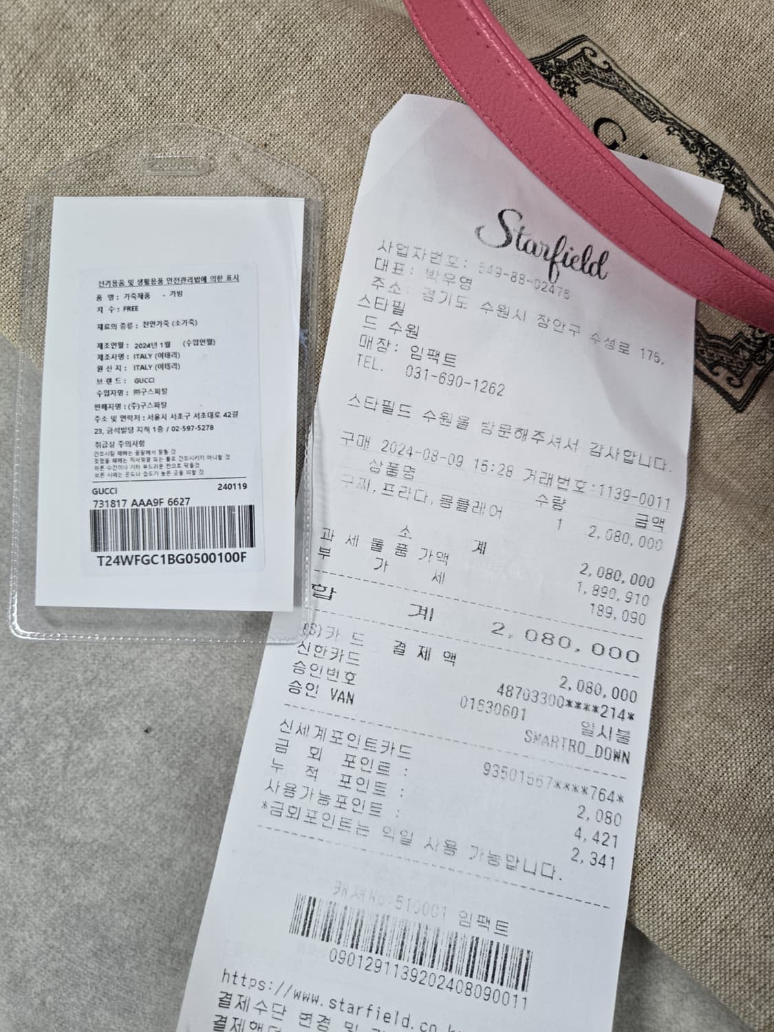 [보증서 A급]구찌 아프로디테 숄더백 상품이미지7