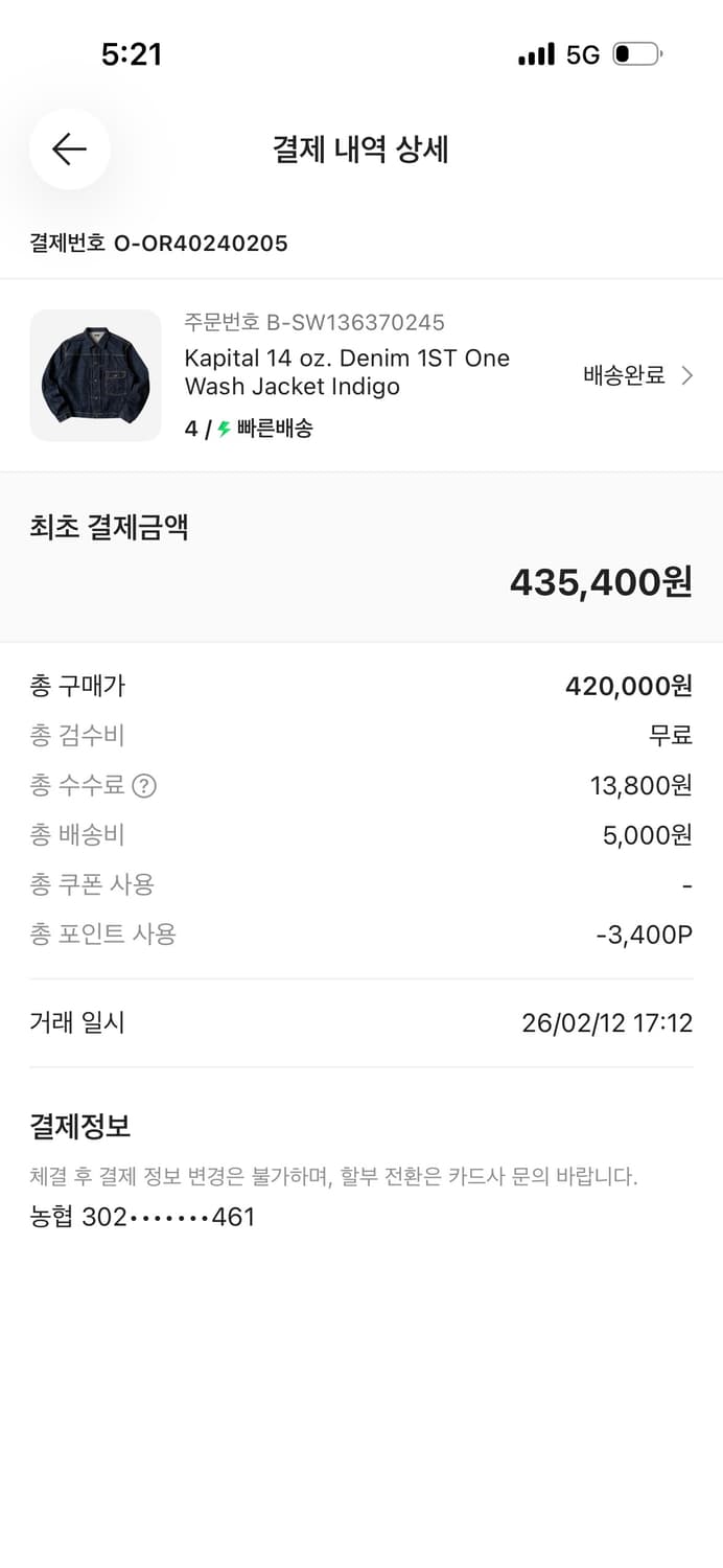 캐피탈 14온즈 데님 1ST 원워시 자켓 상품이미지5