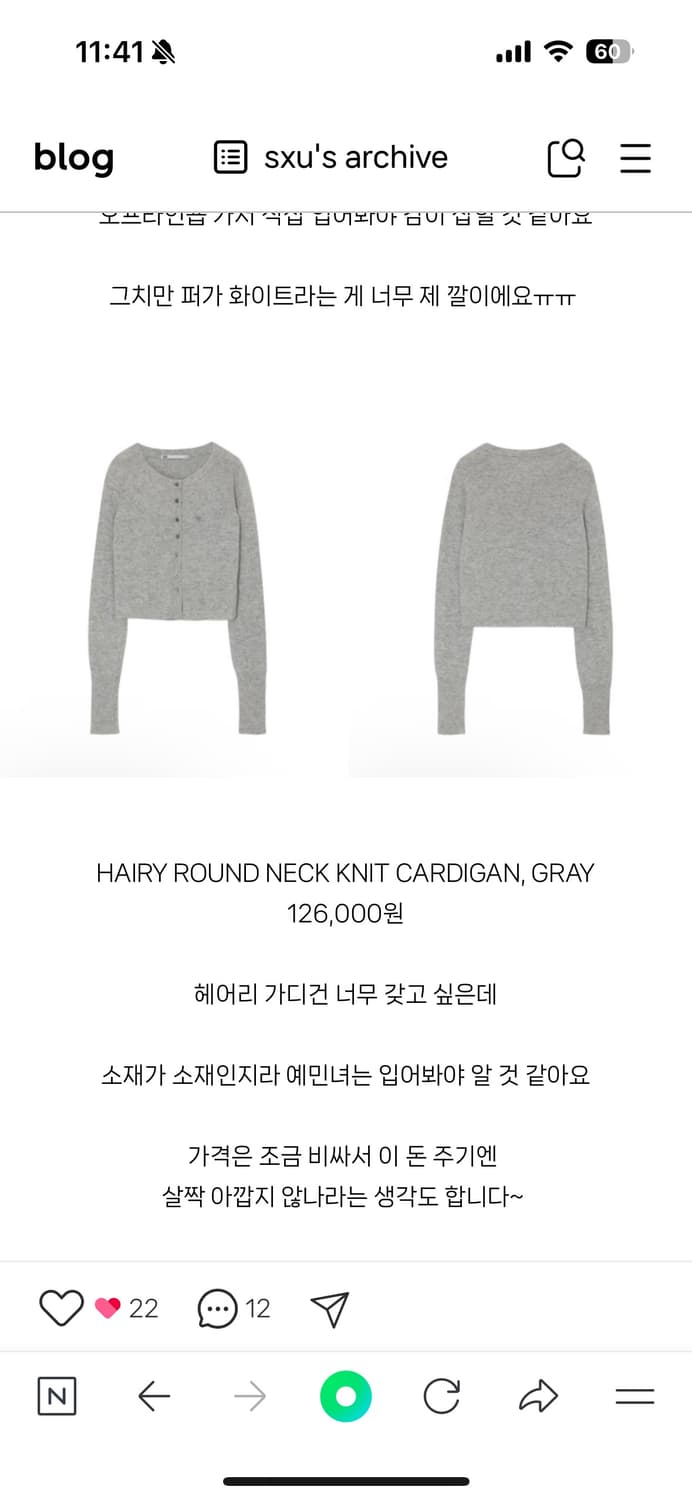 보헴서 헤어리 라운드 니트 상품이미지2
