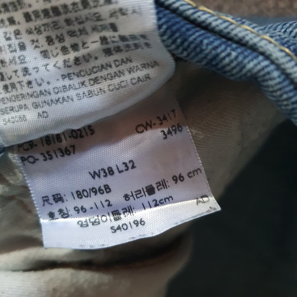 리바이스 541 빈티지 데님 팬츠 no.2 상품이미지5