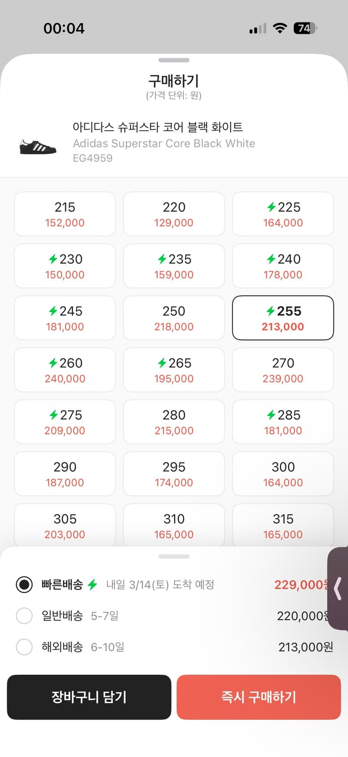 아디다스 슈퍼스타 블랙 255 상품이미지3