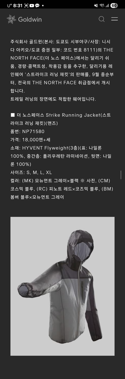 정품) 일본 발행 초경량 러닝 바람막이 상품이미지2